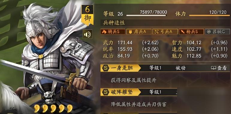 三国志战略版赵云后期怎么