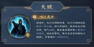 雷鸣三国中曹操怎么样