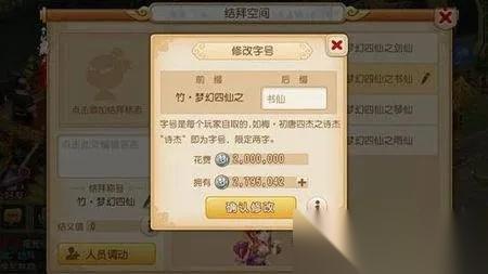 梦幻西游手游怎么自定义个性称谓 详细功能FAQ全解析