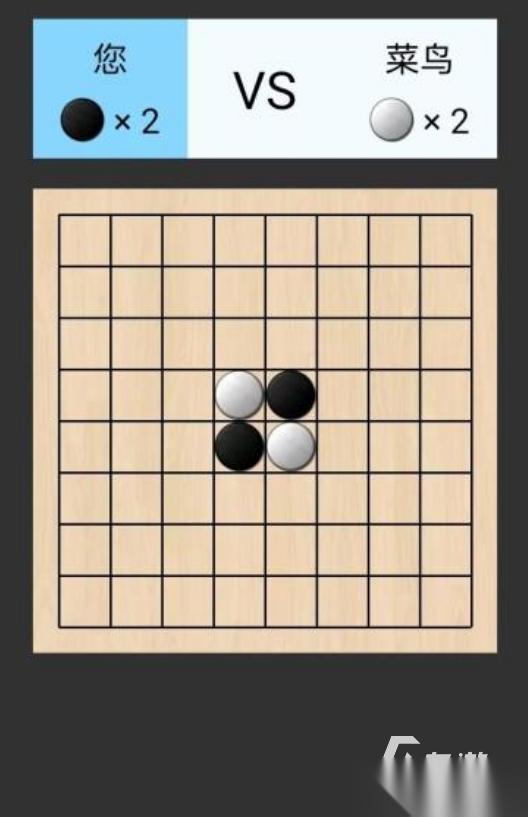 趣味性高的黑白棋游戏大全2025 有意思的黑白棋手游推荐