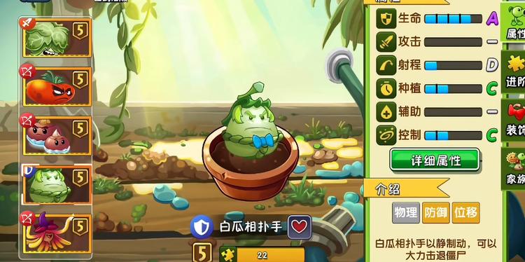 植物大战僵尸2白瓜相扑手好用吗 植物大战僵尸2白瓜相扑手作用是什么