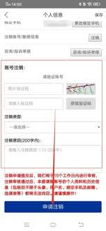 爱课程如何解绑手机号