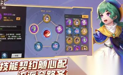 绯梦契约战刃技能搭配攻略