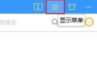 搜狗高速浏览器怎么设置标签预览