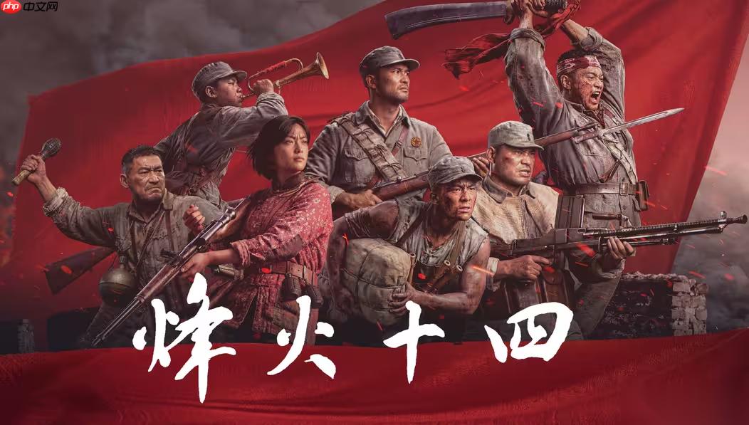 国产抗日FPS 烽火十四 制作组招贤纳士 并发布高清宣传图