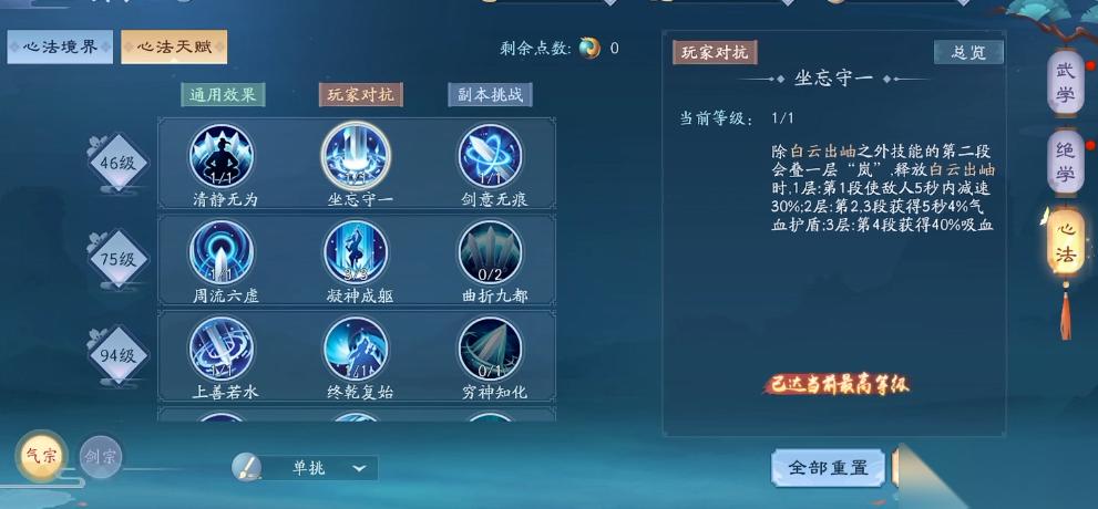 新笑傲江湖华山pk哪个流派厉害