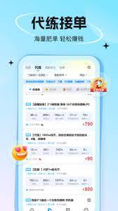 代练丸子如何开启信息提醒