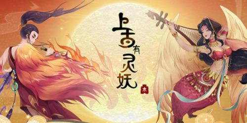 上古有灵妖兑换码是什么 上古有灵妖兑换码(2023)方法介绍