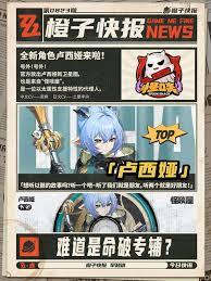 绝区零卢西娅何时上线