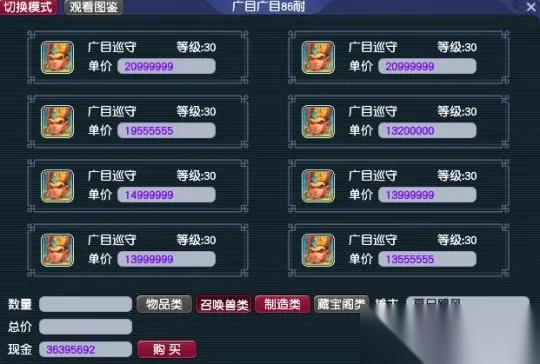 梦幻西游商店怎么靠前 店铺排序双机制详解与价格策略指南