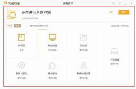 火绒安全软件如何进行全盘杀毒