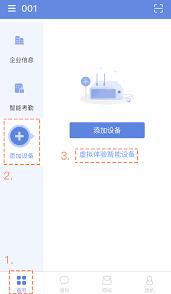 得力e如何注销账号