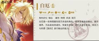 崩坏星穹铁道白厄怎么全方位培养