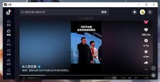 抖音网页版如何查看评论