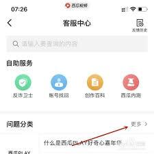 西瓜视频中视频审核如何通过