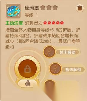 梦幻西游手游战斗新神器