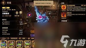 洛伊的移动要塞杰尔罗斯怎么全解析