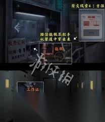 阴山怨第五章通关攻略