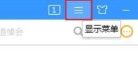 搜狗高速浏览器如何设置安全防护