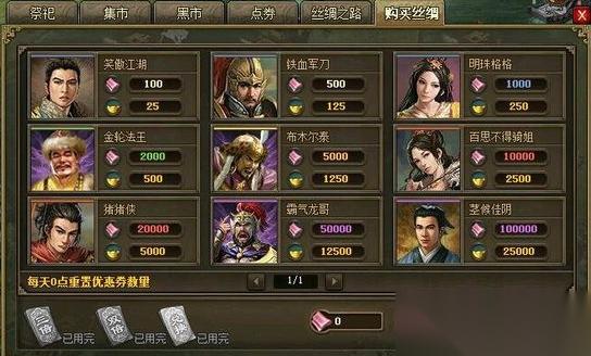 攻城掠地5中珍宝的获取方法有什么