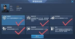 战舰联盟船员如何进阶