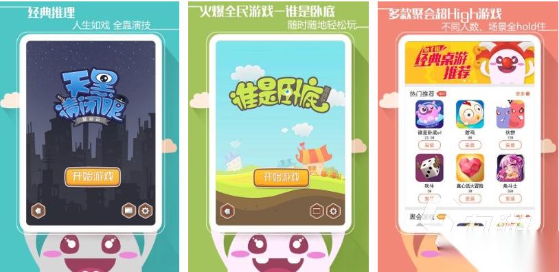 人气较高的聚会小游戏下载合集 受欢迎的聚会游戏有哪些2025