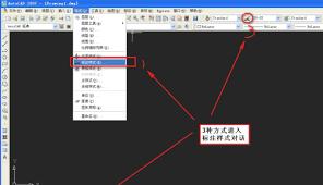 AutoCAD2007如何修改标注样式