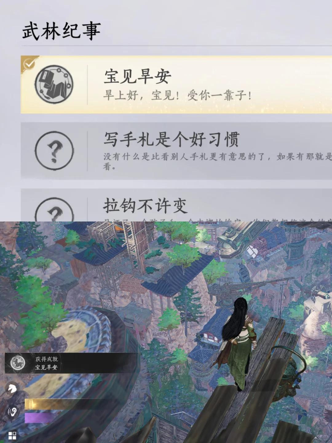 燕云十六声宝见旱安成就攻略