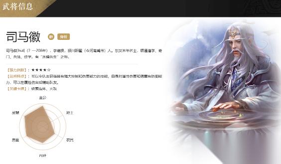 三国杀万魂武将性价比解析介绍