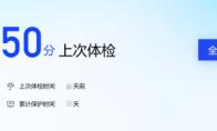腾讯电脑管家怎么设置自动升级