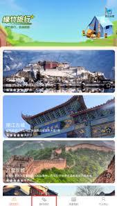 绿竹漫游如何标记旅游过的城市