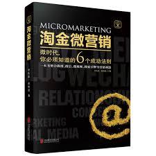 微博网页版如何使用搜索功能