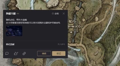 法环：黑夜君临 隐藏宝藏刷新点位分享