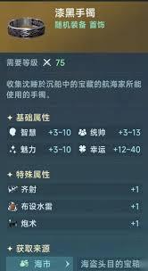 大航海时代传说藏宝图碎片合成需要什么等级