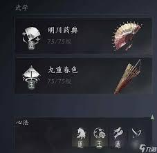燕云十六声牵丝玉伞扇如何选择装备