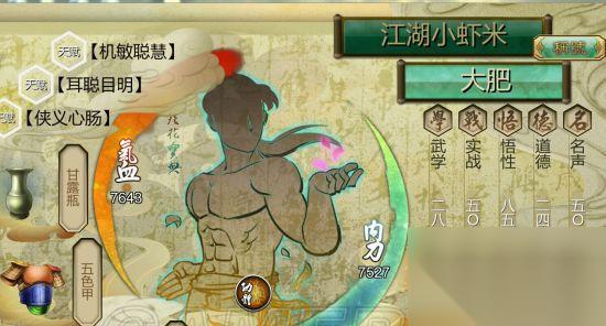 侠客风云传天王打法解析 破解游戏内天王的强力防御