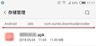 迅雷怎么更改下载路径
