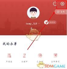 安馨办如何注销社保卡