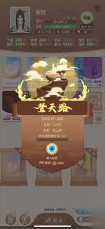 卡包修仙金曜剧情怎么通关