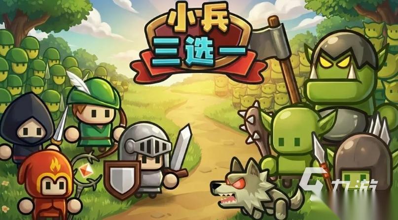 排兵布阵的游戏大全2025 可以排兵布阵的游戏有没有