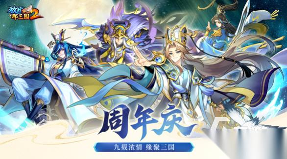 2025比较好玩的q版三国游戏有哪些 经典的卡牌策略游戏榜单