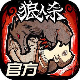石像鬼守墓人 (狼人杀)石像鬼守墓人配置与规则