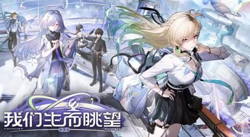 鸣潮 3.0前瞻兑换码与内容汇总
