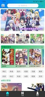 如何获取动漫岛进入永久网站