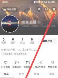 抖音离线模式是什么