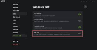 KOOK电脑版如何禁止开机自启
