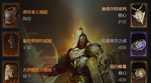 暗黑破坏神4 S11无限飞锤闪避圣骑士BD