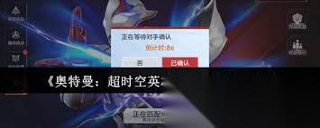 奥特曼超时空英雄竞技场怎么玩