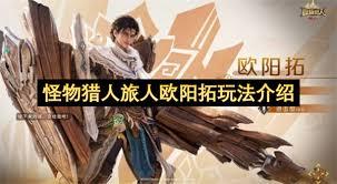 怪物猎人旅人长枪玩法攻略