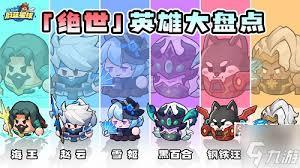 永远的蔚蓝星球远古遗迹如何选择英雄